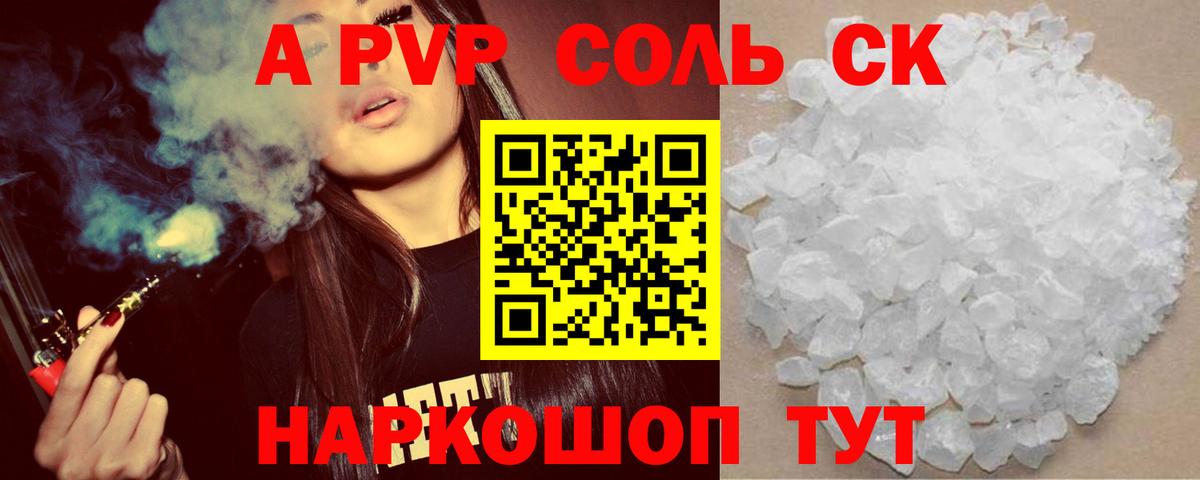 Alfa_PVP СК Карпинск