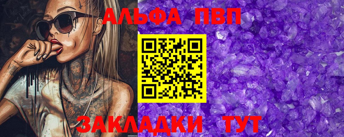 Alpha-PVP кристаллы  A-PVP кристаллы  A PVP  Вход с VPN  А ПВП СК  Карпинск 