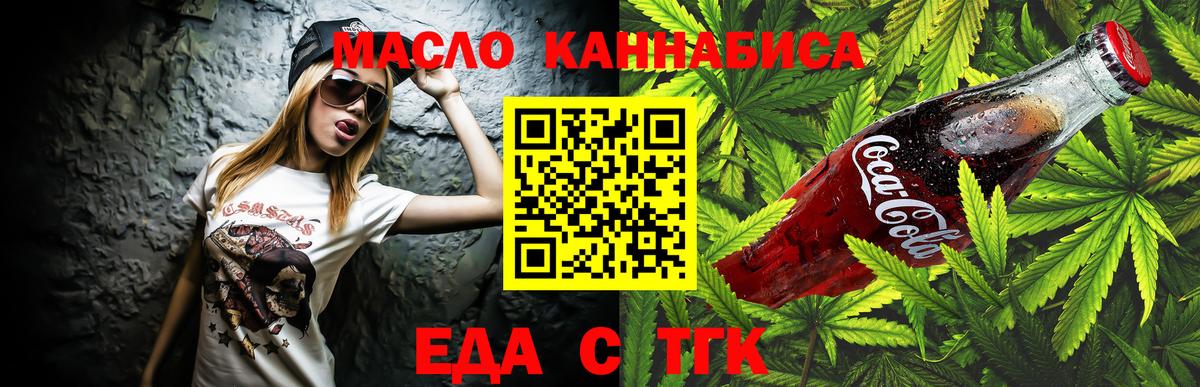 Карпинск  Еда ТГК марихуана  Вход с VPN 