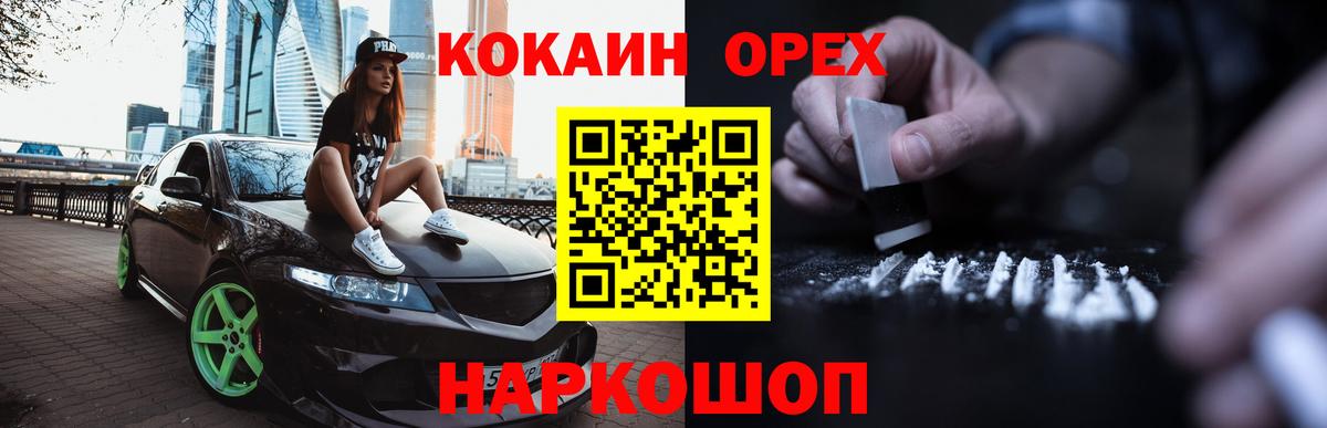 COCAIN Колумбийский  Вход с VPN  Cocaine FishScale  Карпинск 