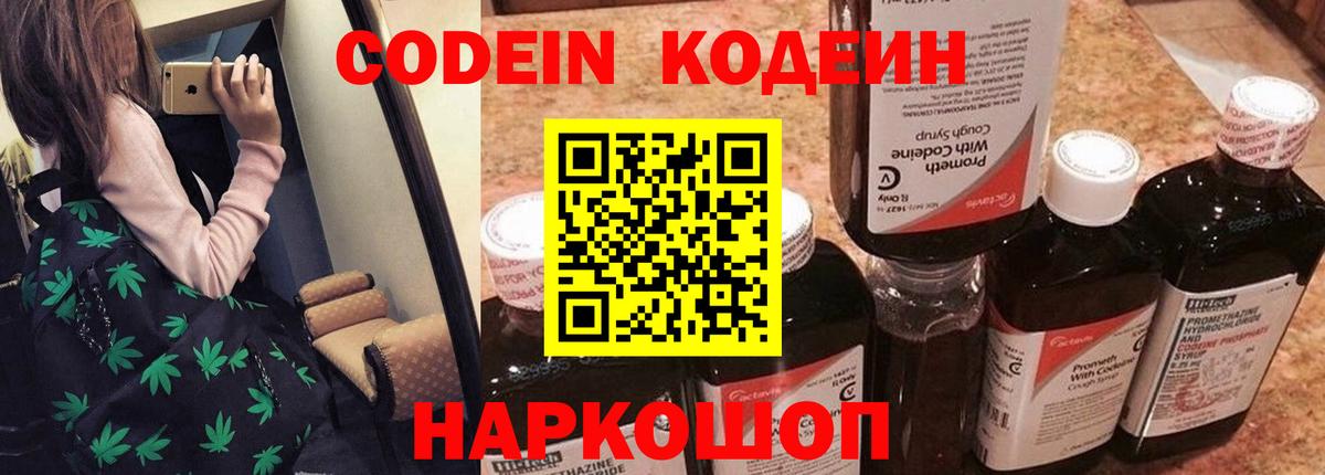 Кодеин напиток Lean (лин)  Вход с VPN  Карпинск  Кодеиновый сироп Lean напиток Lean (лин) 