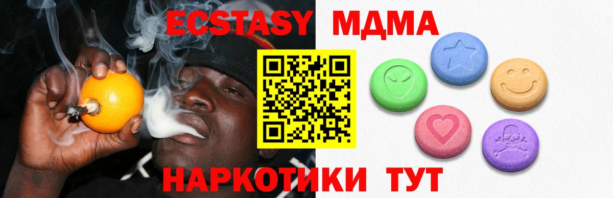 ЭКСТАЗИ ешки  Вход с VPN  ЭКСТАЗИ круглые  Ecstasy  Карпинск 
