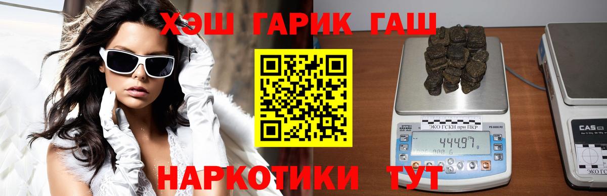 ГАШ хэш Карпинск