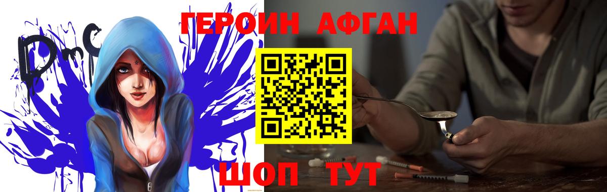 ГЕРОИН герыч Карпинск
