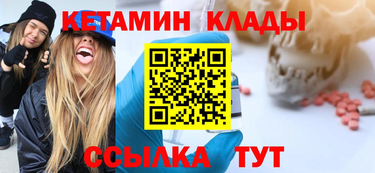 Карпинск  Кетамин ketamine  Вход с VPN  КЕТАМИН ketamine 
