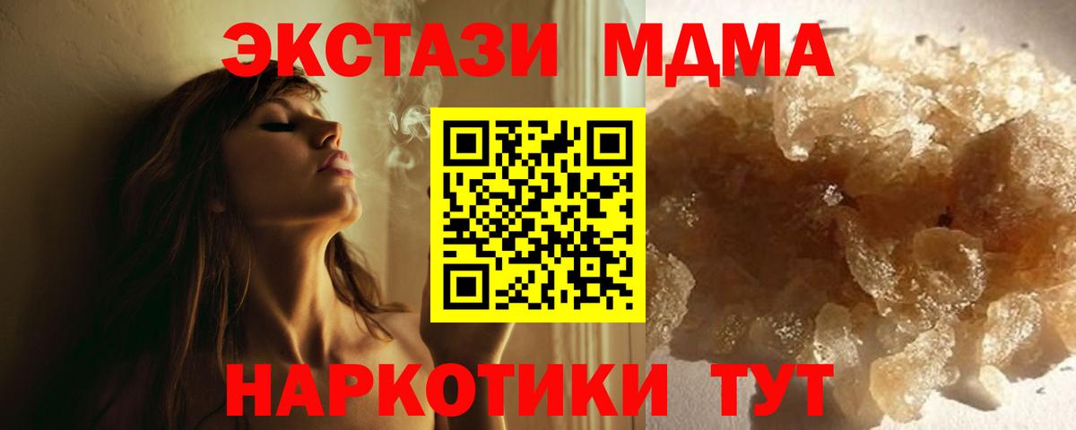 MDMA Molly  Вход с VPN  Карпинск  MDMA молли 