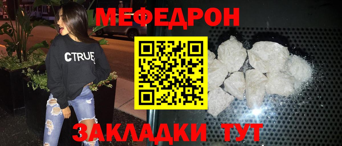 МЕФ кристаллы Карпинск