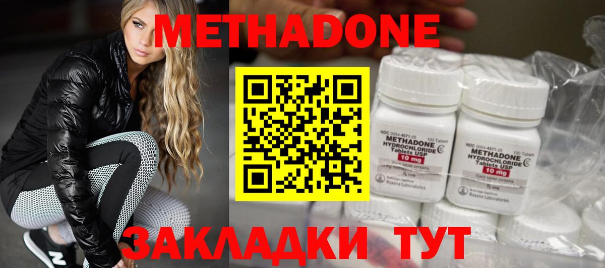 МЕТАДОН белоснежный Карпинск