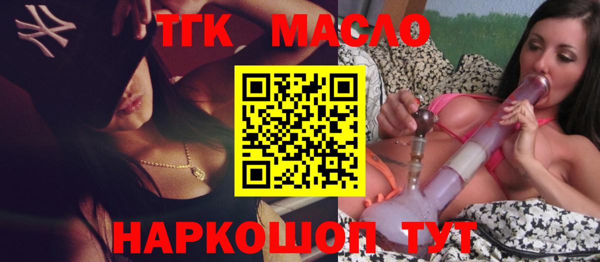ТГК концентрат  ТГК THC oil  OMG зеркало  Карпинск  Вход с VPN 